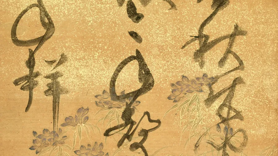 Purification, the mirror & the word